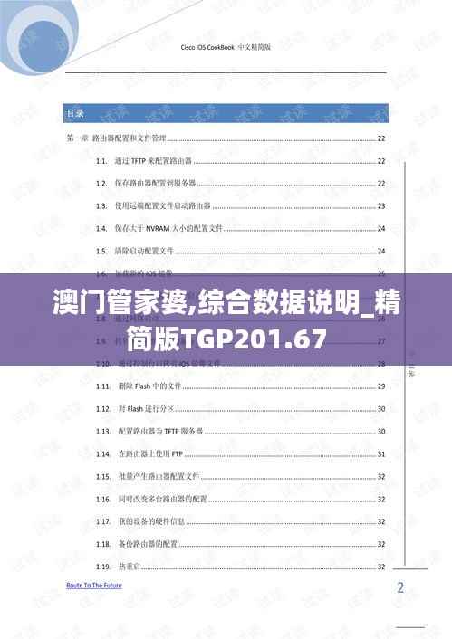 星星打烊 第29页