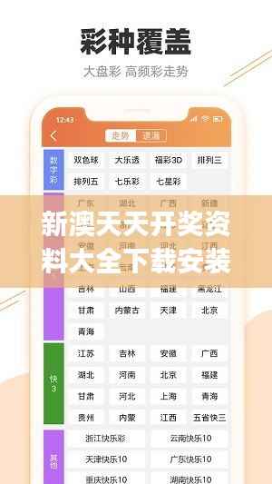 新澳天天开奖资料大全下载安装,综合数据解释说明_最佳版39.61