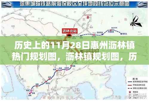 沥林镇规划图回顾,历史上的11月28日回望与影响
