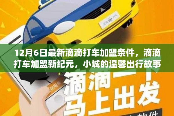 走马观花 第6页