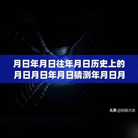 探索时空之谜，高效使用导航地图与掌握历史日期查询技能，实时导航地图哪个最好用？