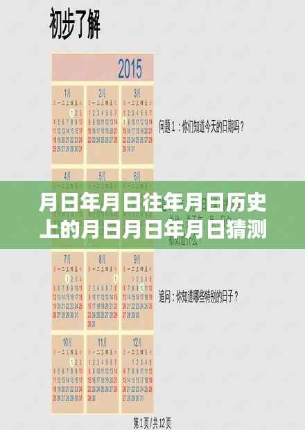 健康实时监测技术的演变与未来展望,从过去到未来的自信梦想之旅