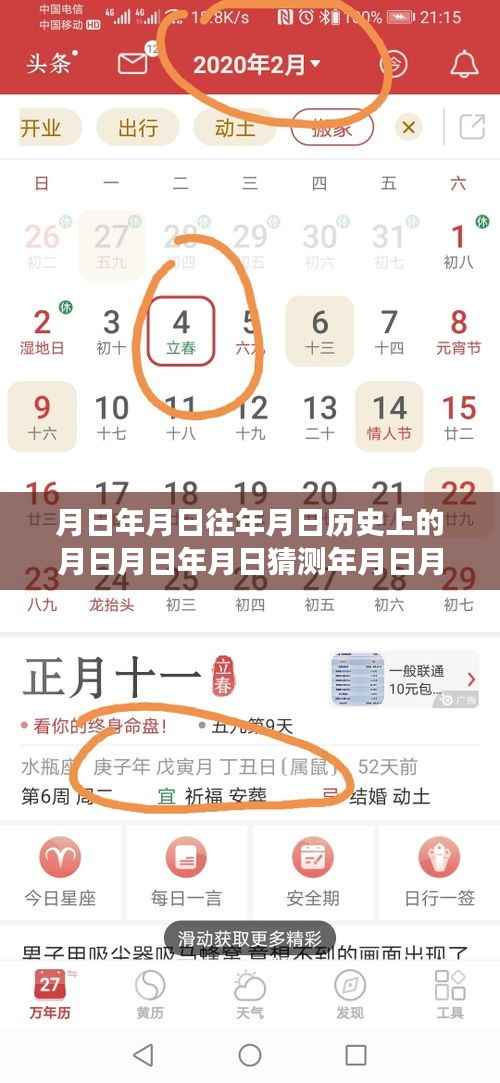 时光之轮下的友情纽带,月光下的故事与实时对讲的岁月记忆