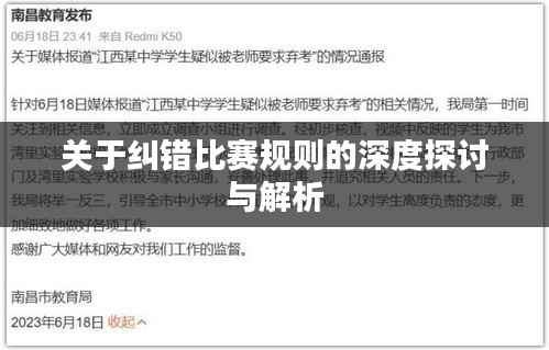 地覆天翻 第3页
