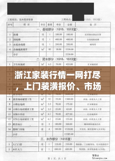 林下风范 第3页